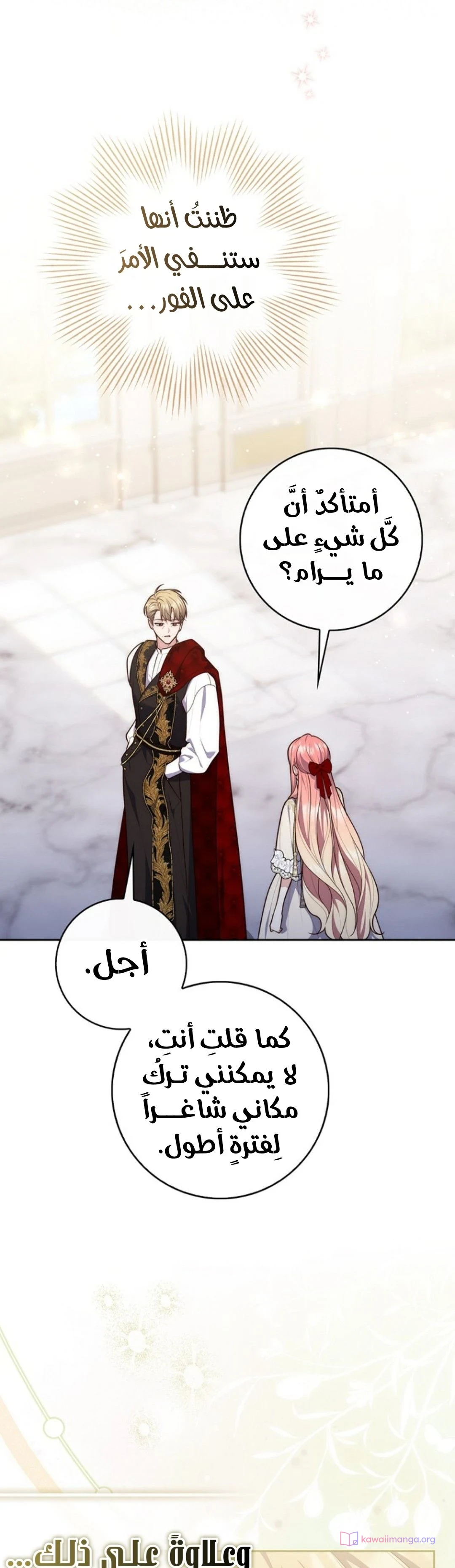 Read A Fortune-Telling Princess AR Manga Online
