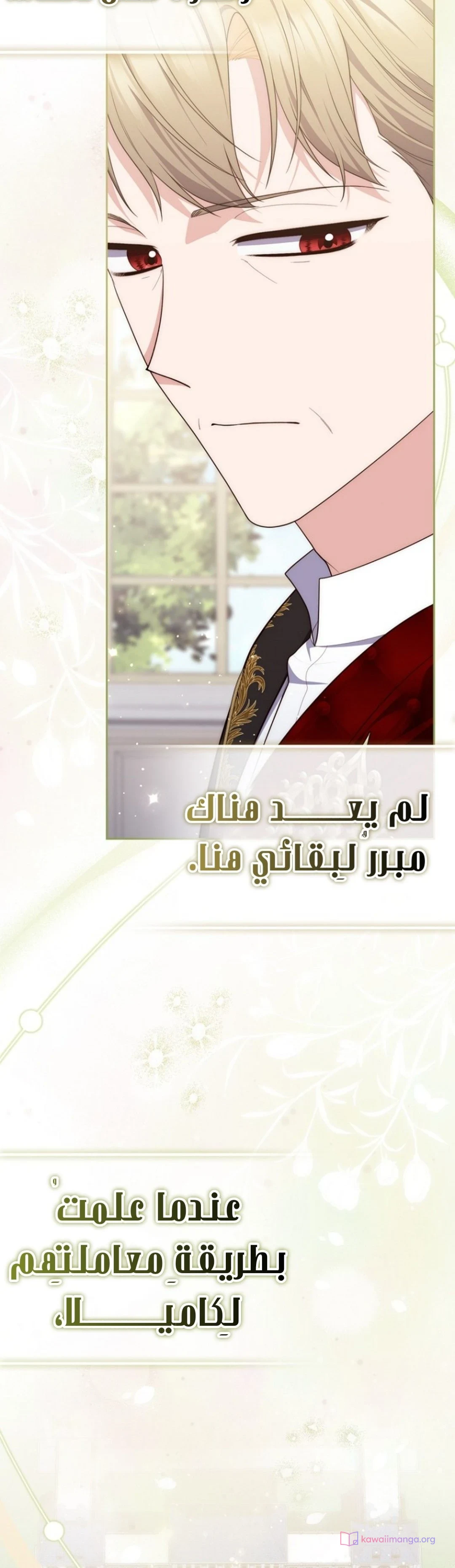 Read A Fortune-Telling Princess AR Manga Online