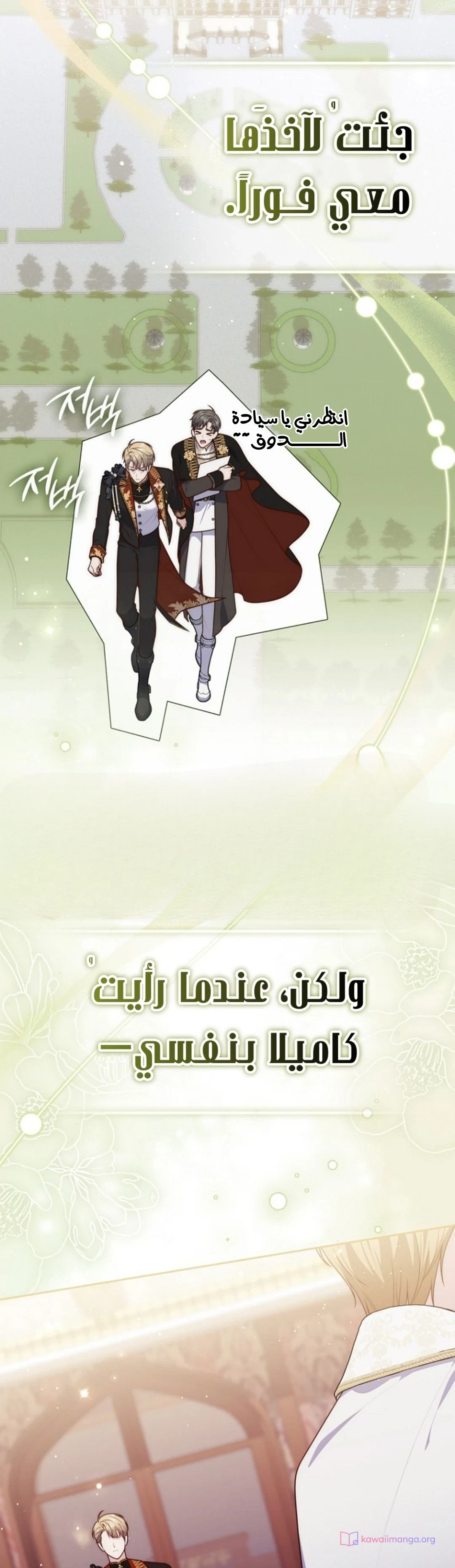 Read A Fortune-Telling Princess AR Manga Online