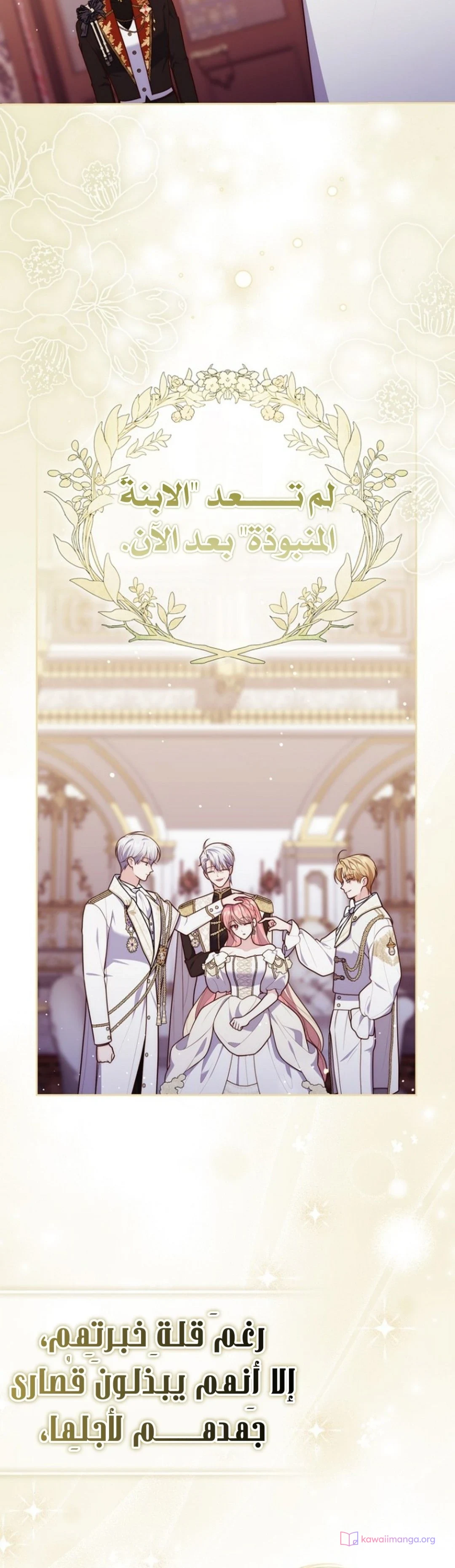 Read A Fortune-Telling Princess AR Manga Online
