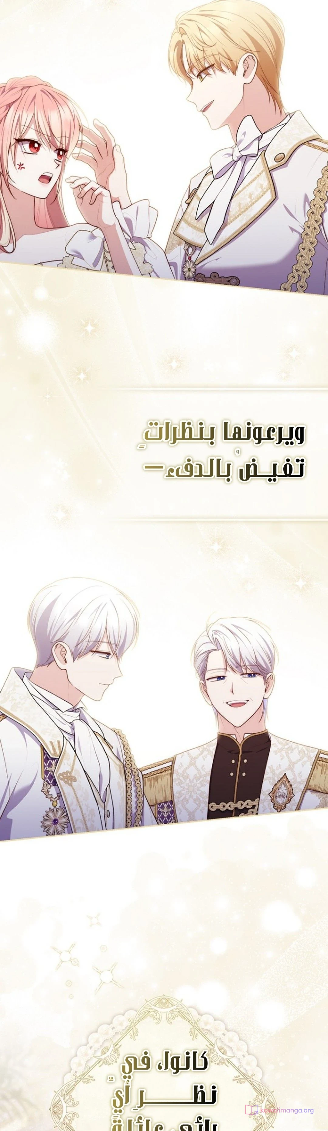 Read A Fortune-Telling Princess AR Manga Online