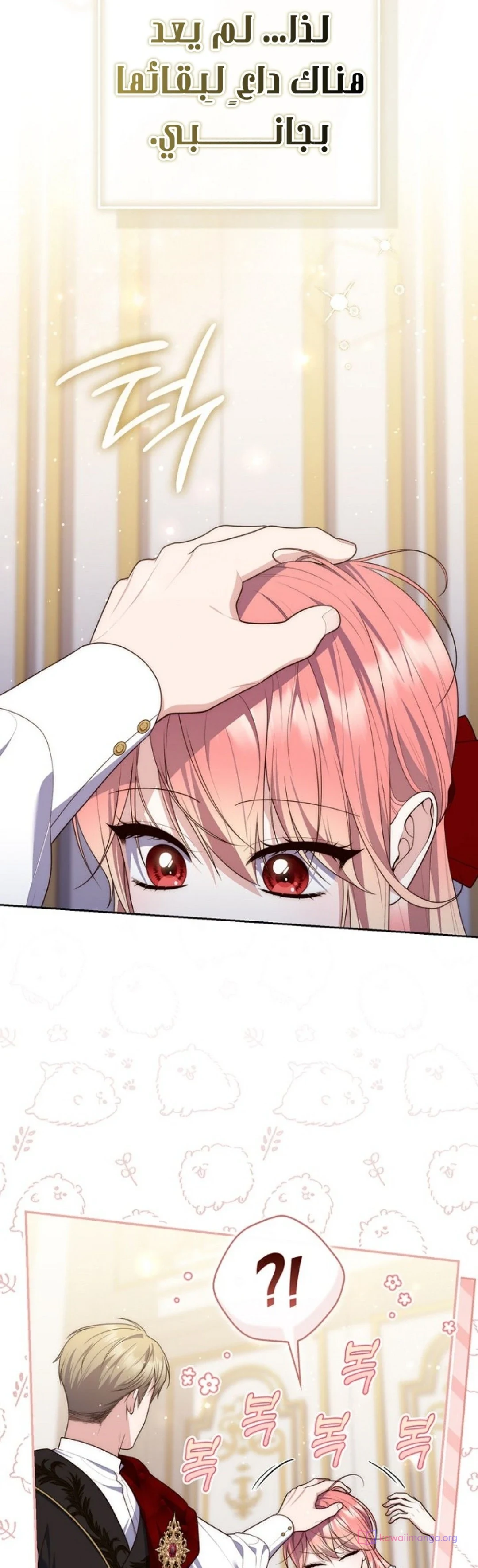 Read A Fortune-Telling Princess AR Manga Online