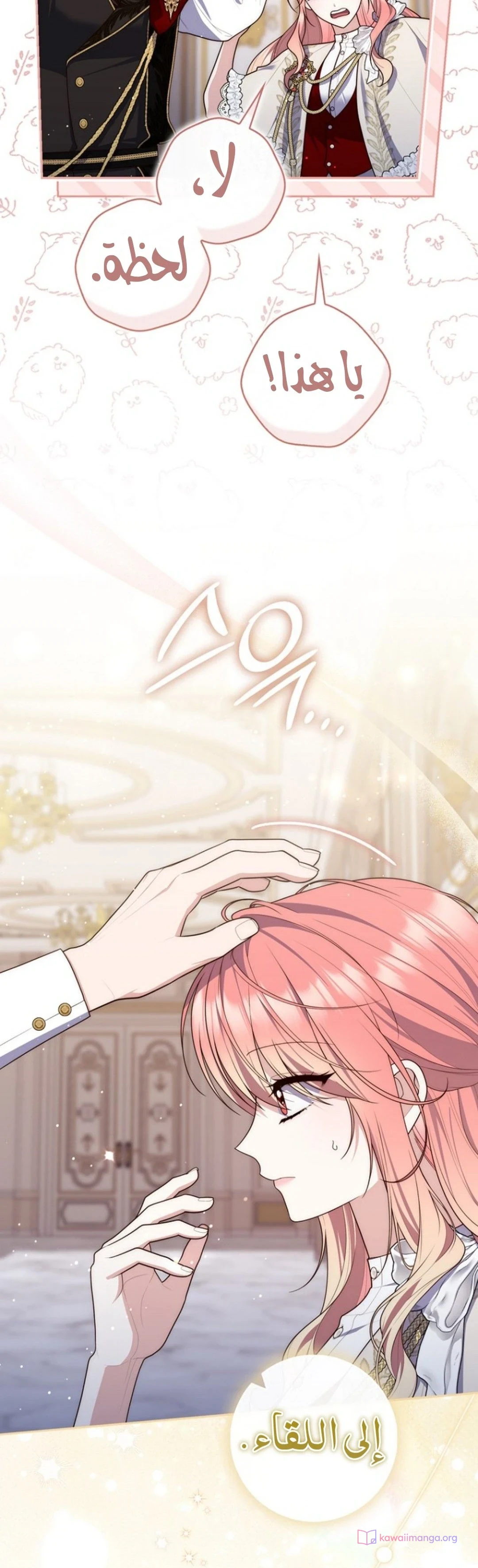 Read A Fortune-Telling Princess AR Manga Online