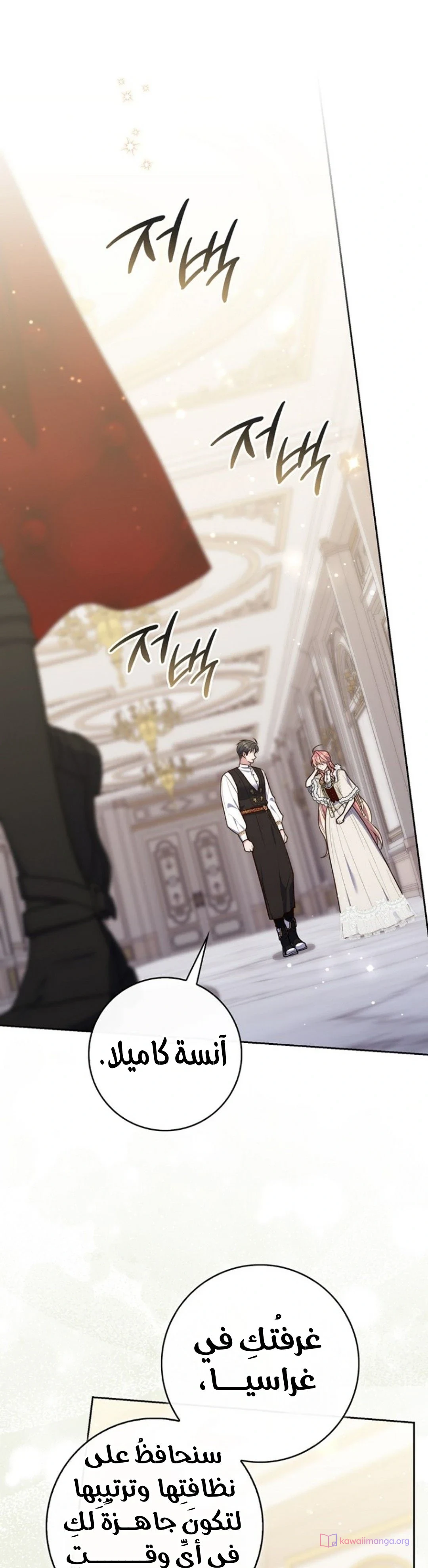 Read A Fortune-Telling Princess AR Manga Online