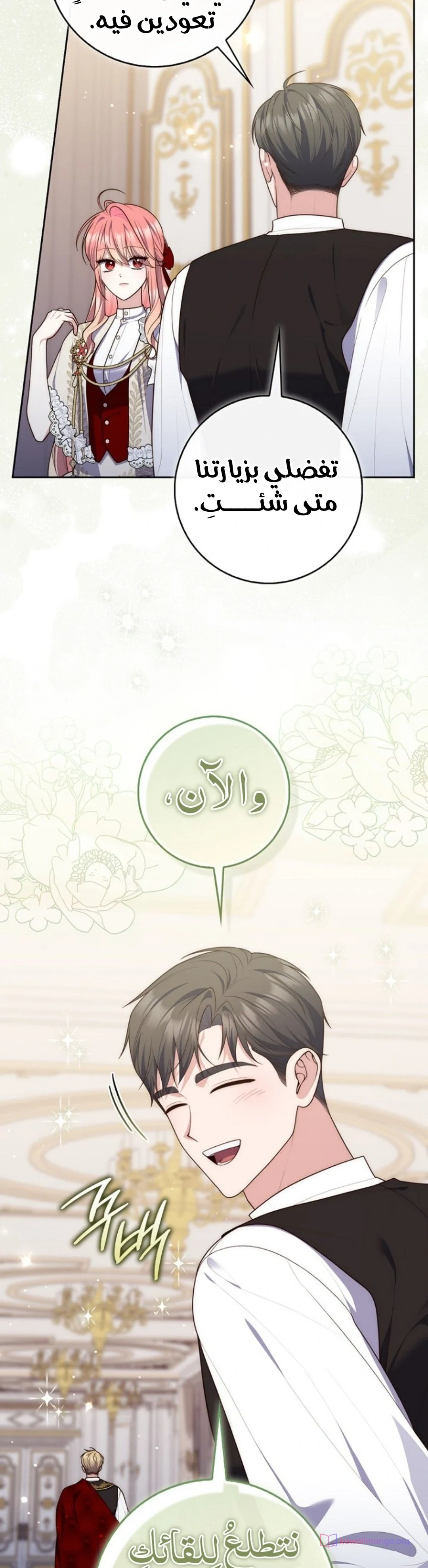 Read A Fortune-Telling Princess AR Manga Online