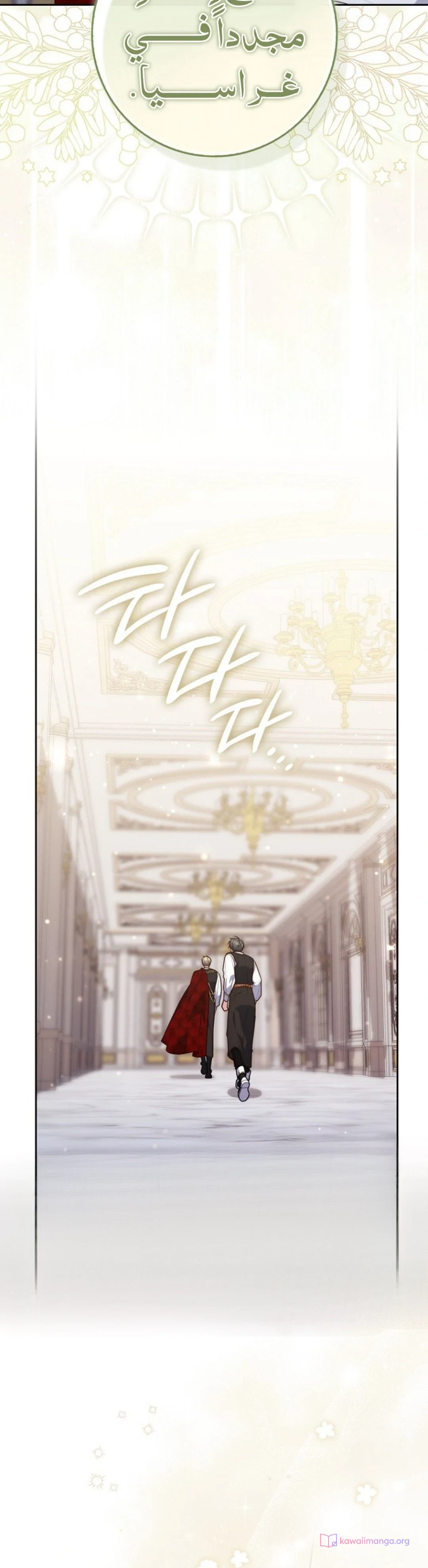Read A Fortune-Telling Princess AR Manga Online
