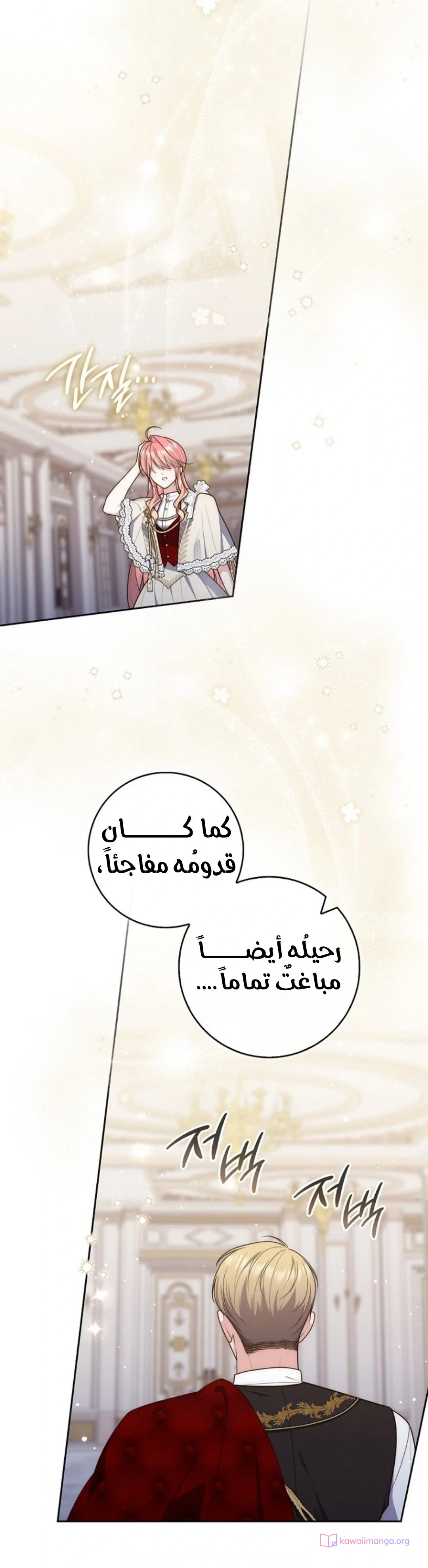 Read A Fortune-Telling Princess AR Manga Online