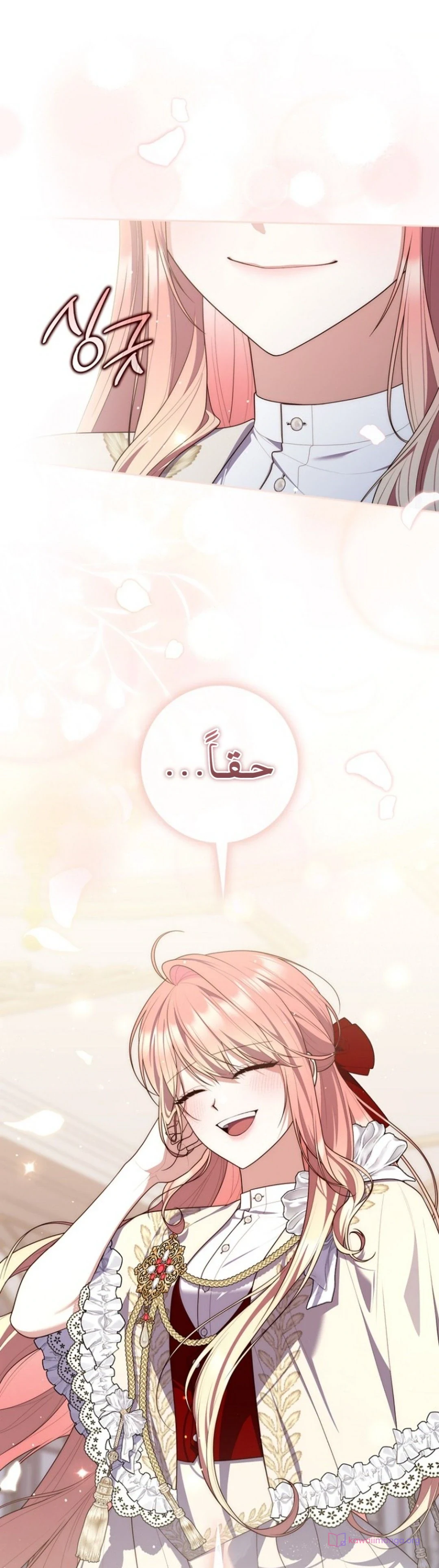 Read A Fortune-Telling Princess AR Manga Online