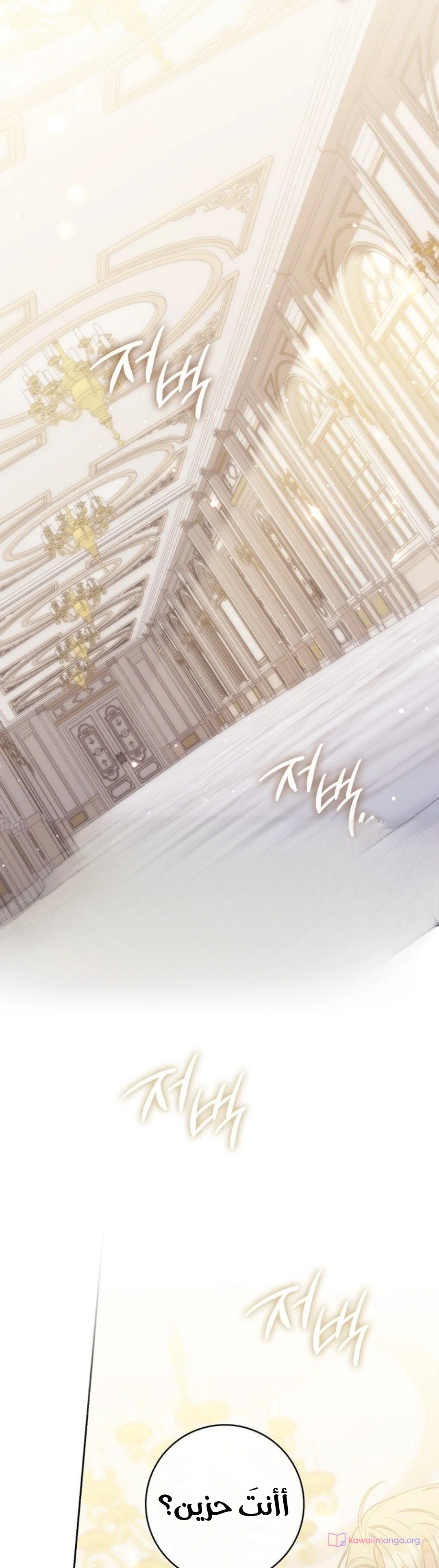 Read A Fortune-Telling Princess AR Manga Online
