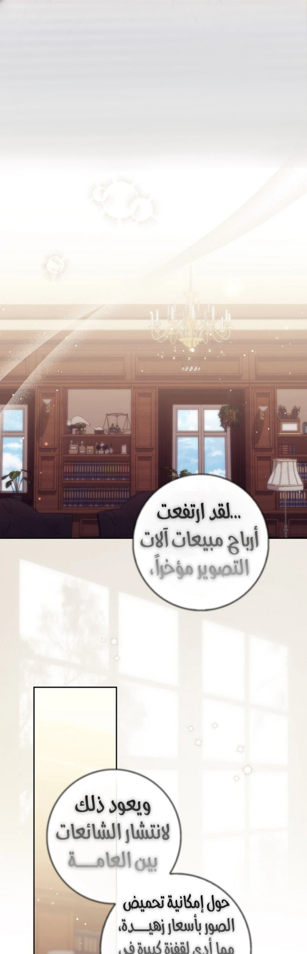 Read A Fortune-Telling Princess AR Manga Online