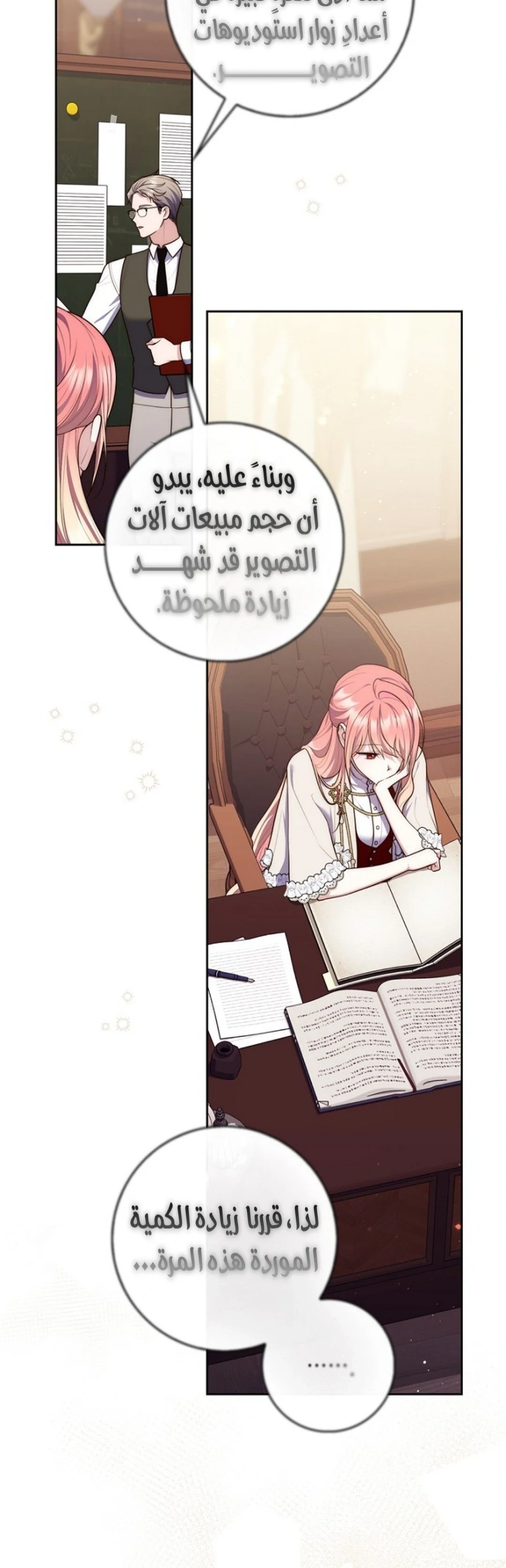 Read A Fortune-Telling Princess AR Manga Online
