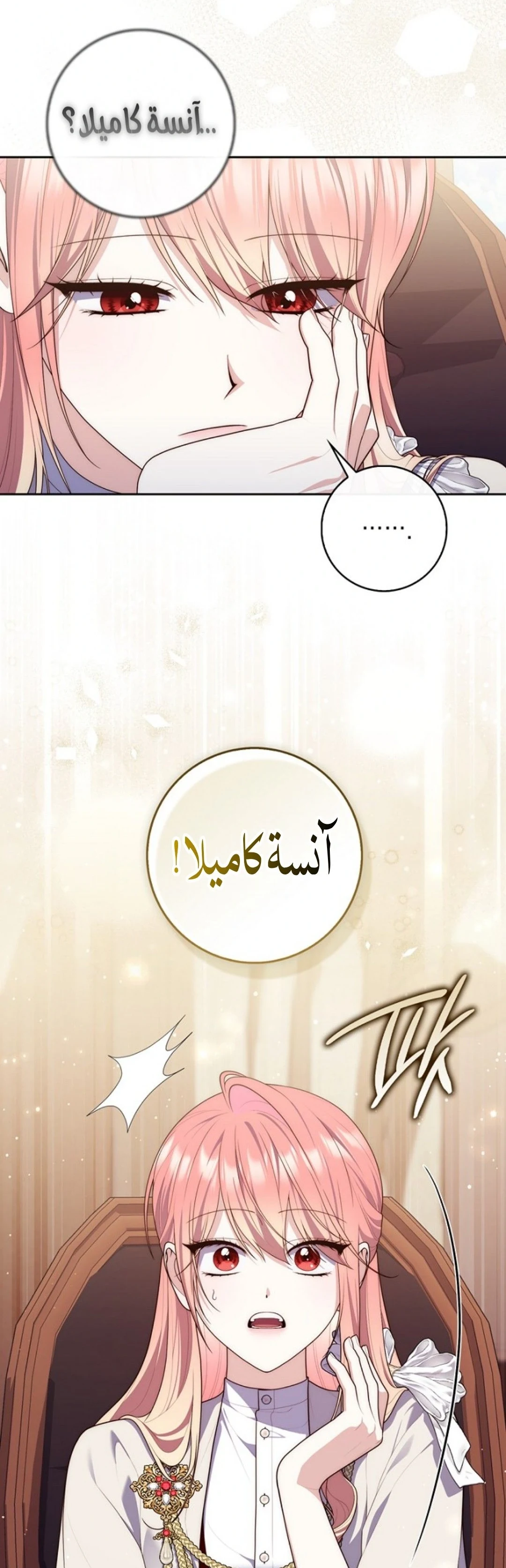Read A Fortune-Telling Princess AR Manga Online