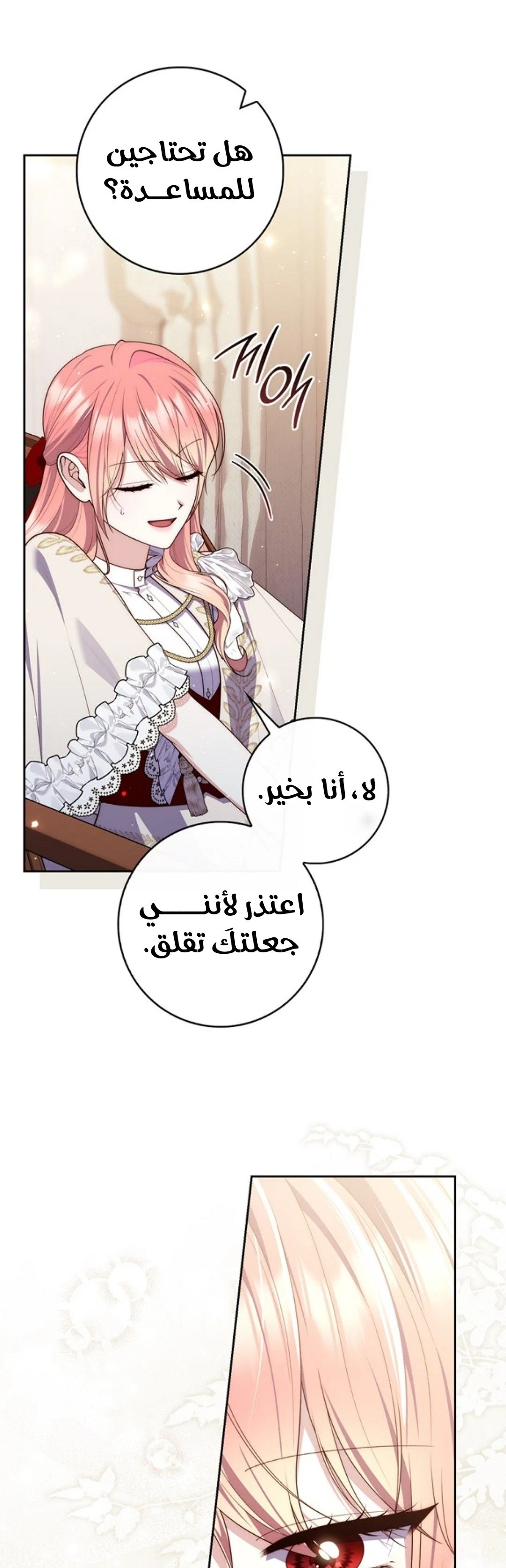 Read A Fortune-Telling Princess AR Manga Online