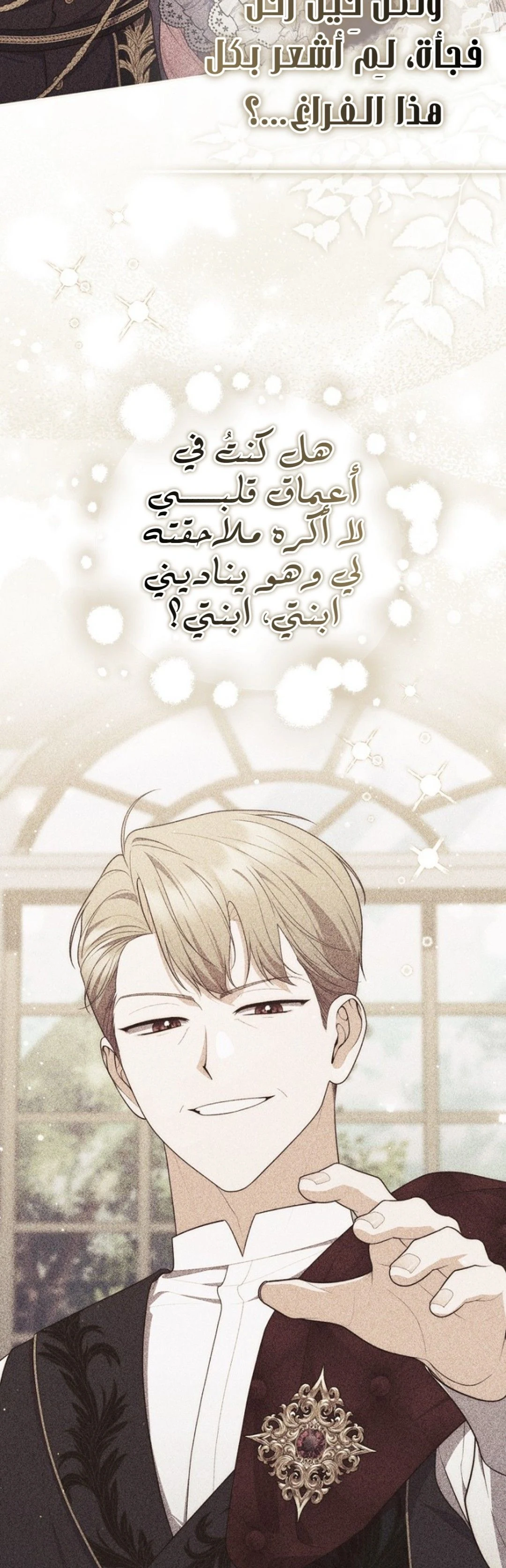 Read A Fortune-Telling Princess AR Manga Online
