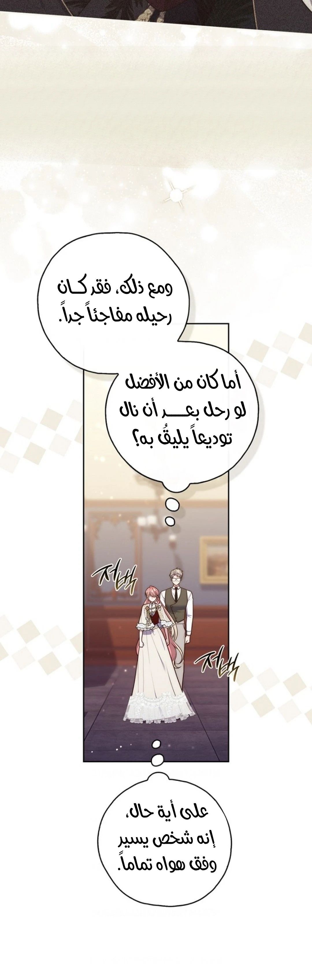 Read A Fortune-Telling Princess AR Manga Online