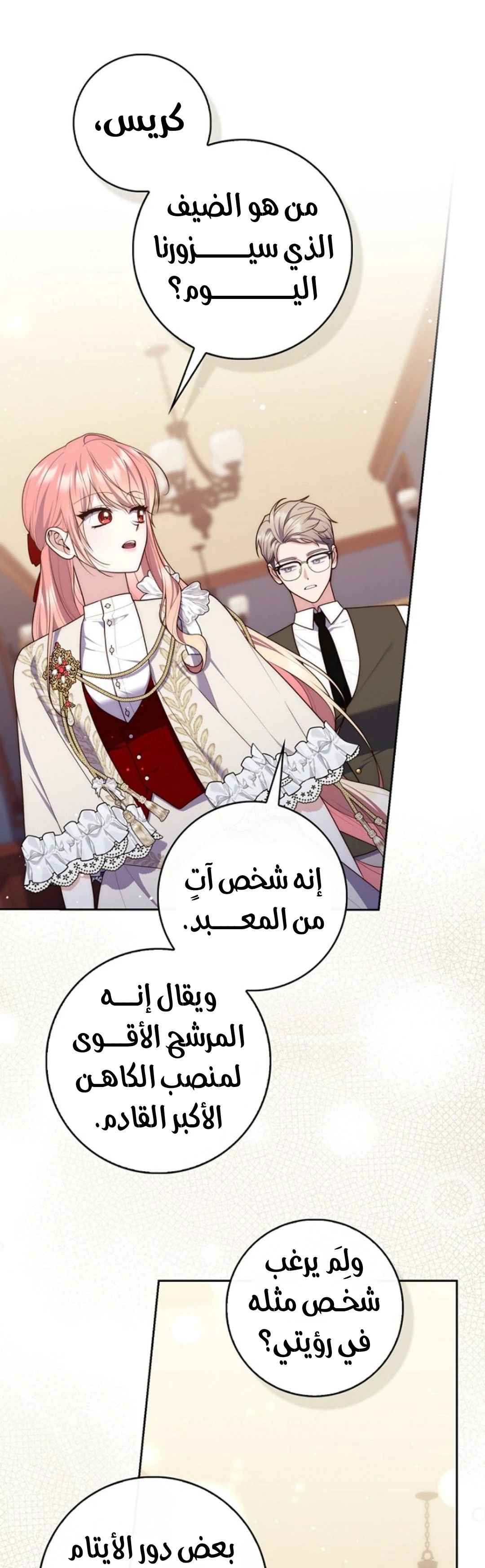 Read A Fortune-Telling Princess AR Manga Online
