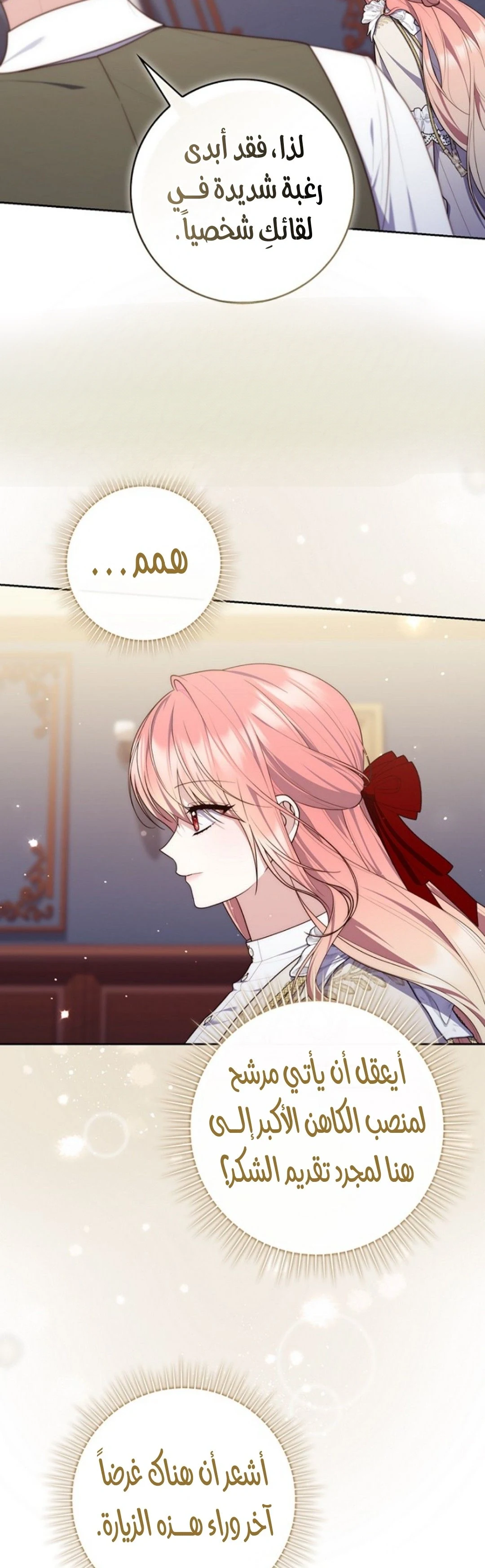 Read A Fortune-Telling Princess AR Manga Online