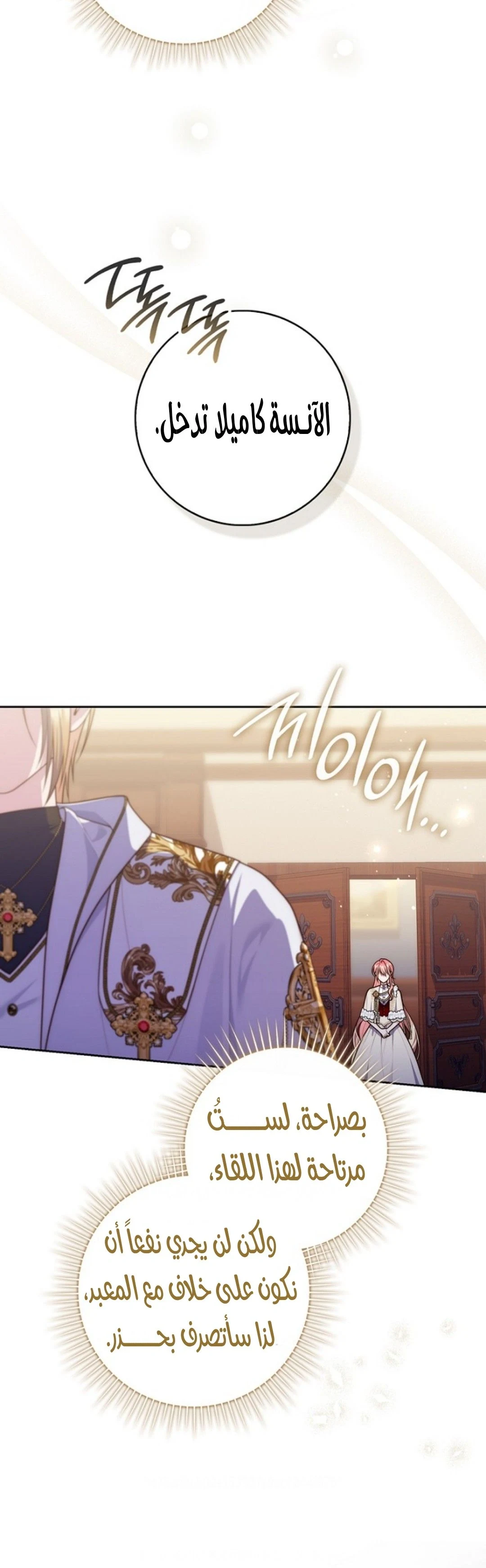 Read A Fortune-Telling Princess AR Manga Online