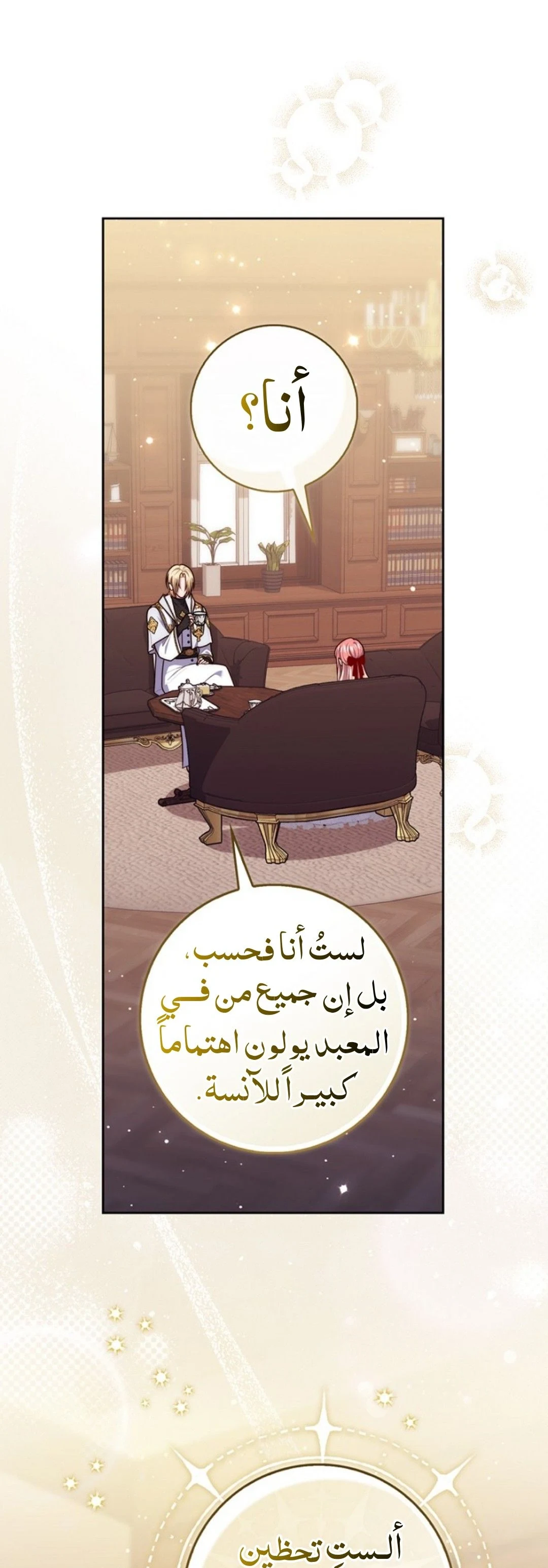 Read A Fortune-Telling Princess AR Manga Online