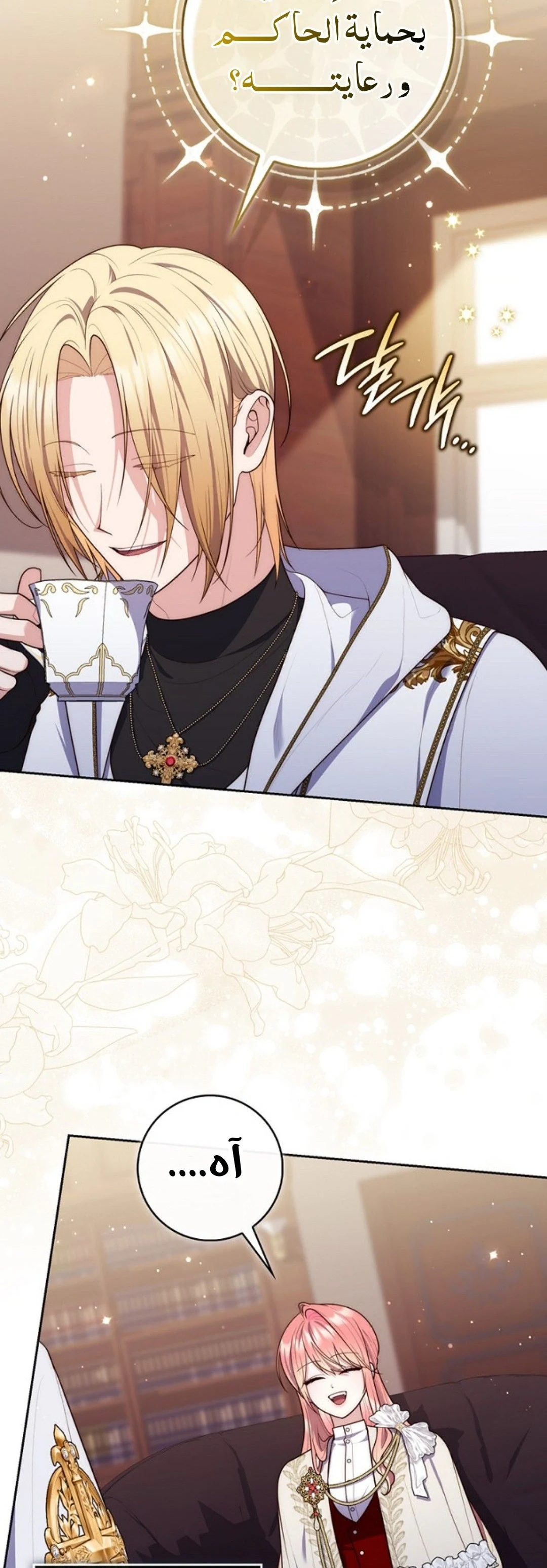 Read A Fortune-Telling Princess AR Manga Online