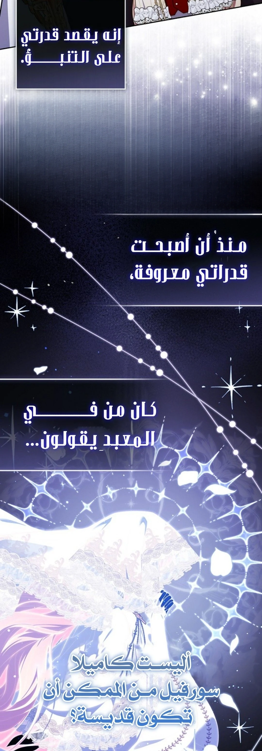 Read A Fortune-Telling Princess AR Manga Online