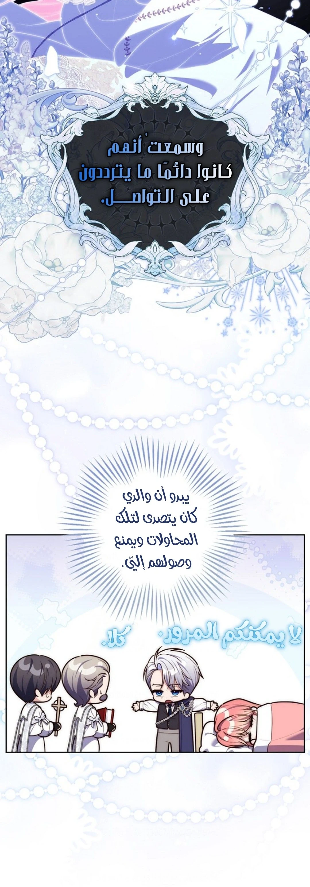 Read A Fortune-Telling Princess AR Manga Online