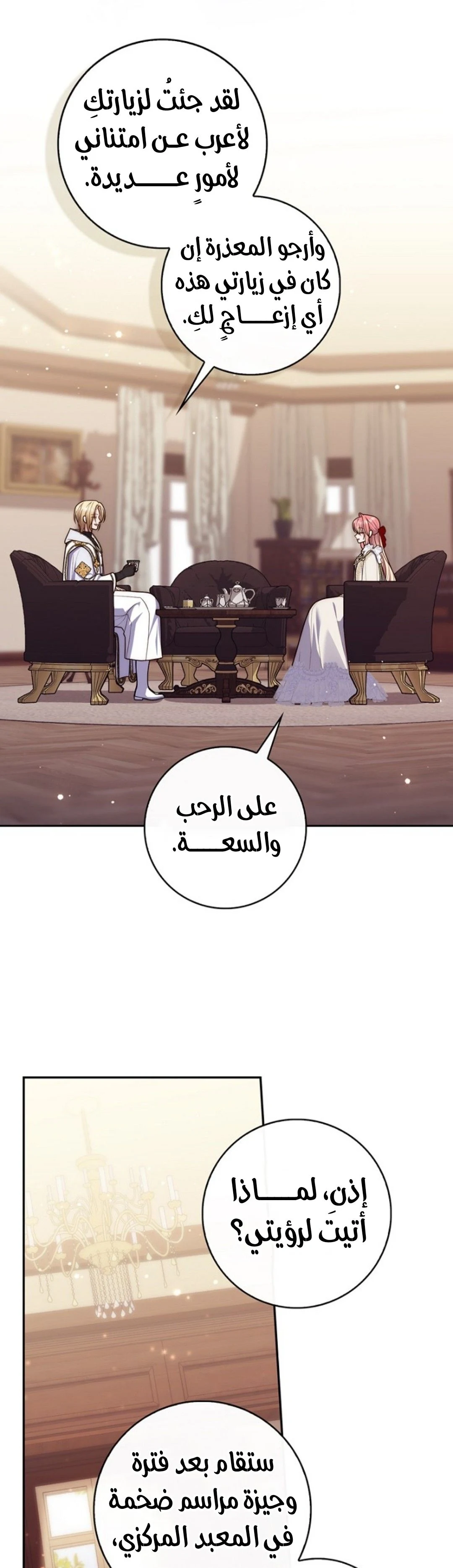 Read A Fortune-Telling Princess AR Manga Online