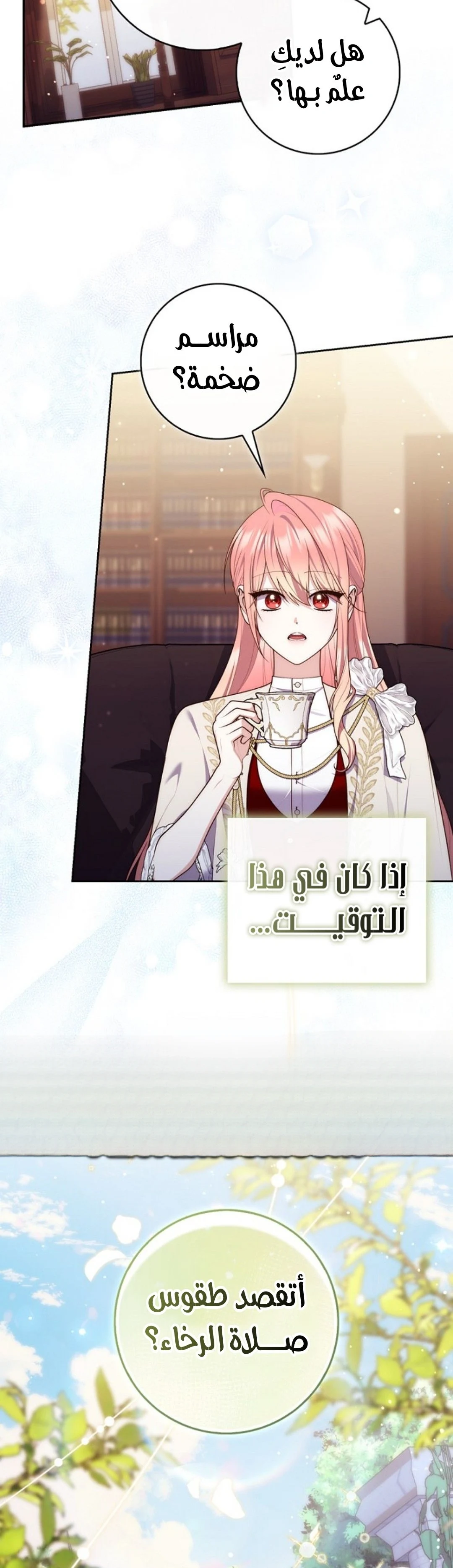 Read A Fortune-Telling Princess AR Manga Online