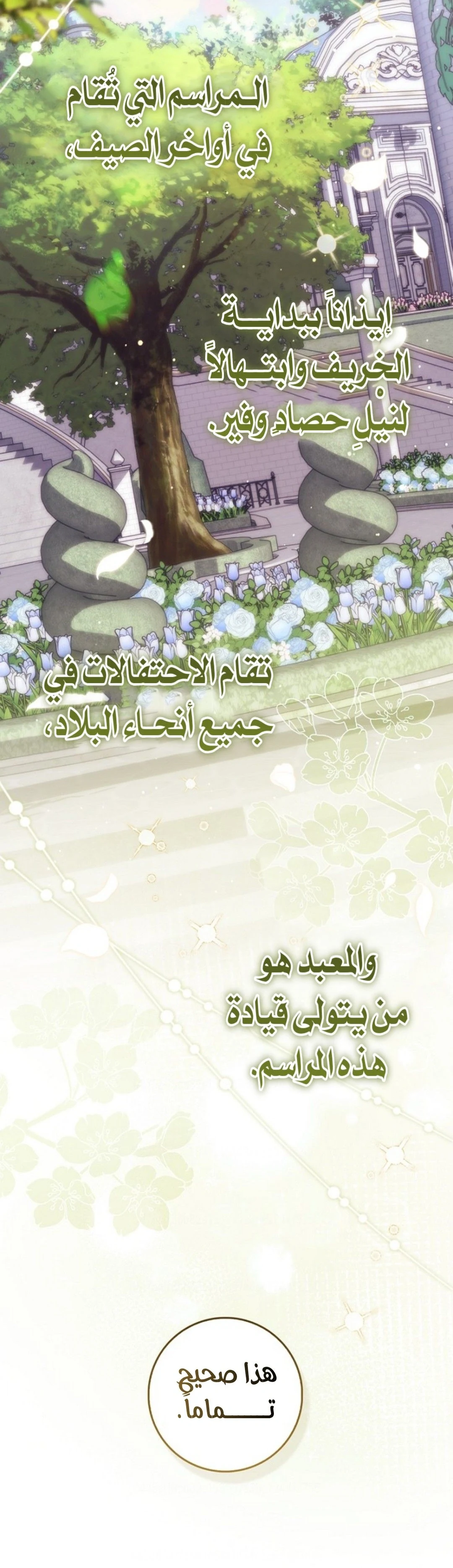 Read A Fortune-Telling Princess AR Manga Online