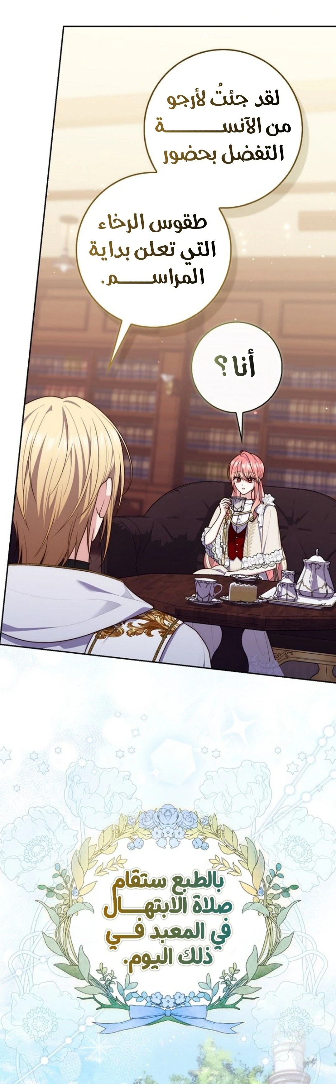 Read A Fortune-Telling Princess AR Manga Online