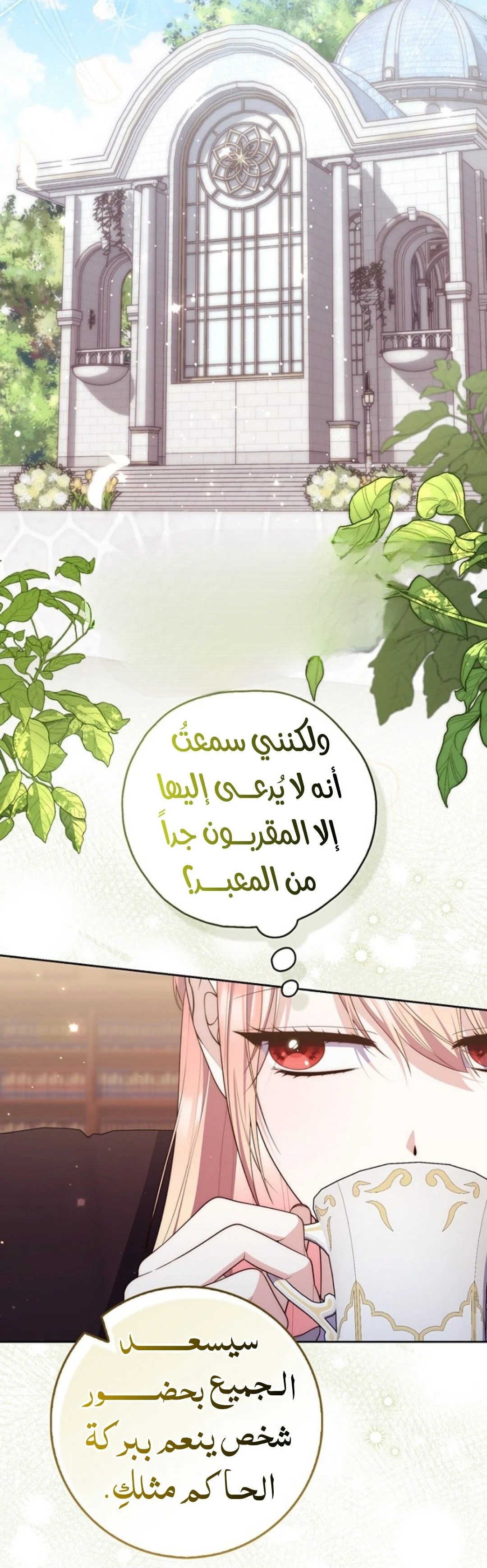 Read A Fortune-Telling Princess AR Manga Online