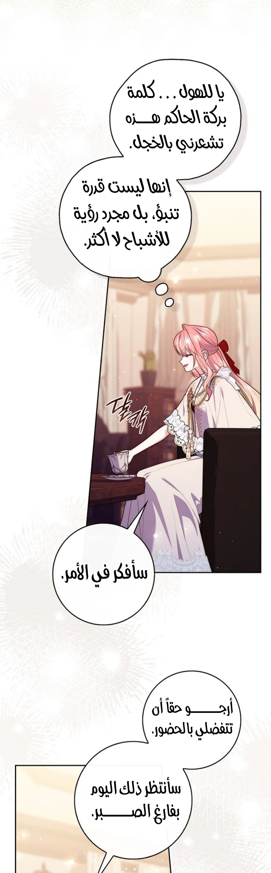 Read A Fortune-Telling Princess AR Manga Online