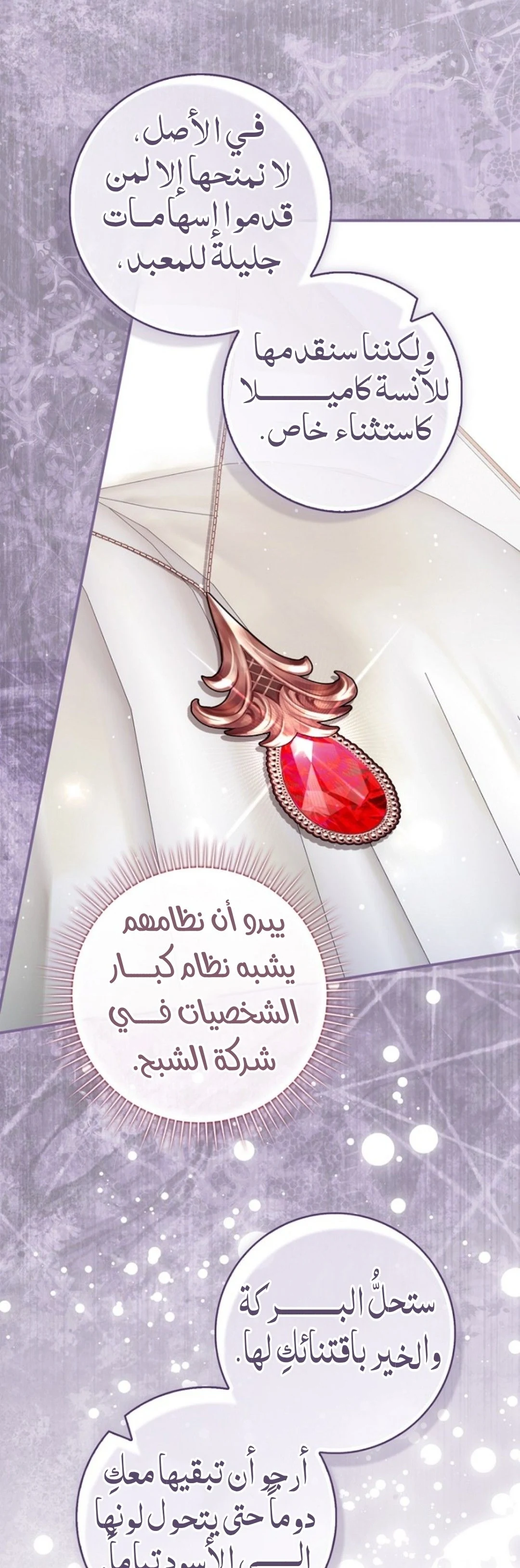 Read A Fortune-Telling Princess AR Manga Online