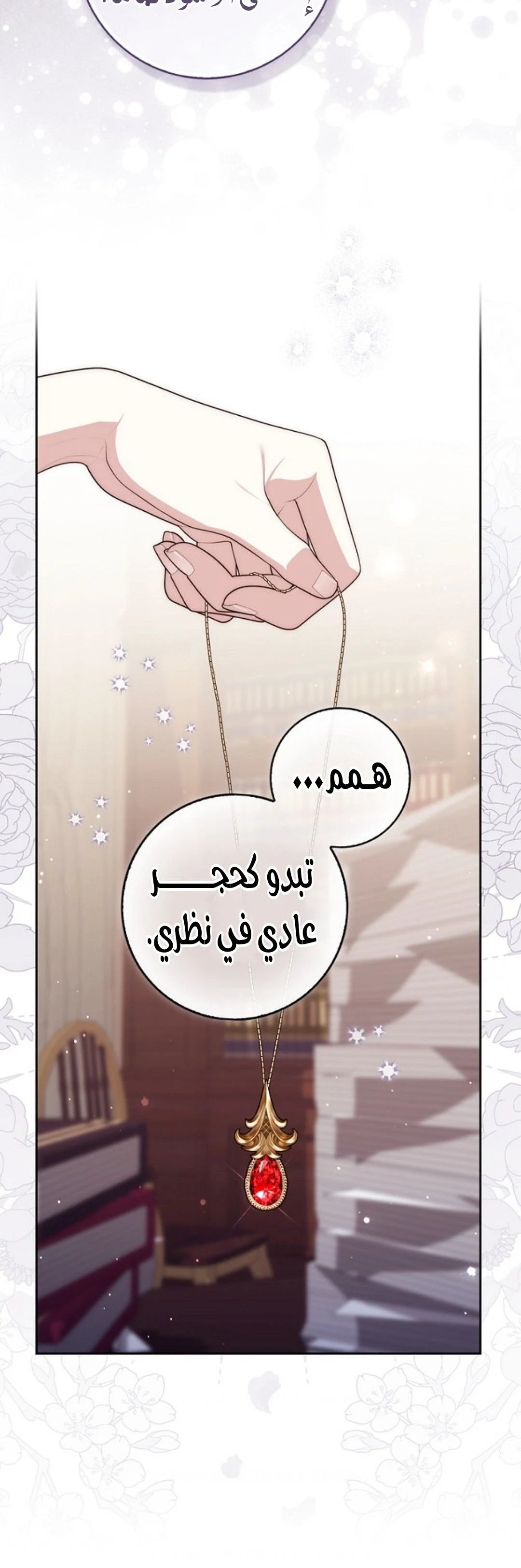 Read A Fortune-Telling Princess AR Manga Online