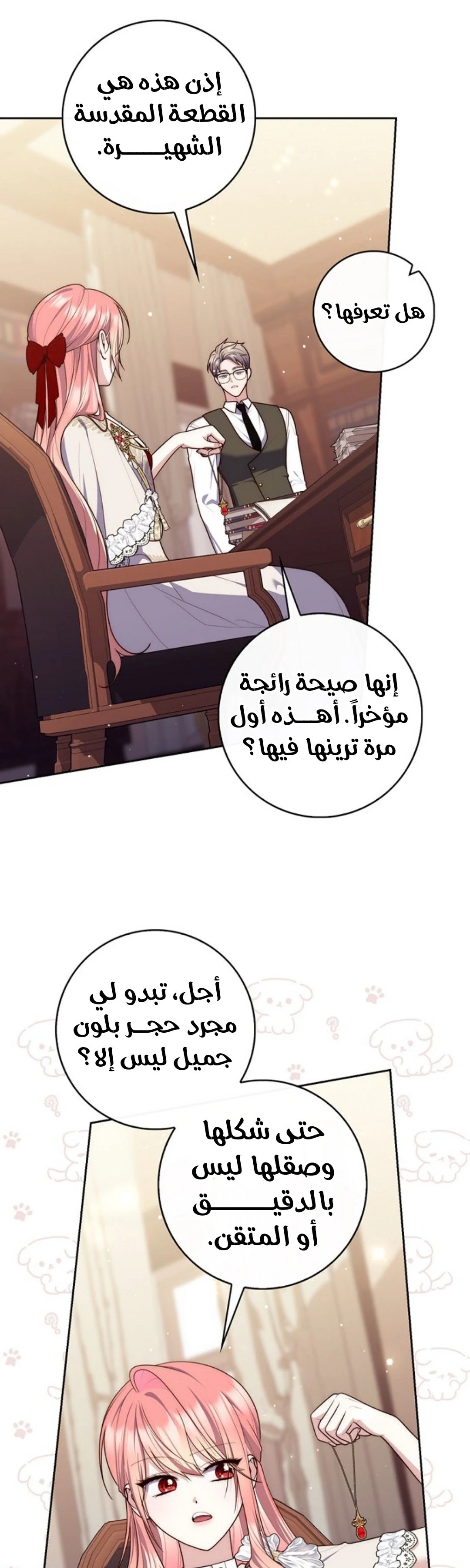 Read A Fortune-Telling Princess AR Manga Online