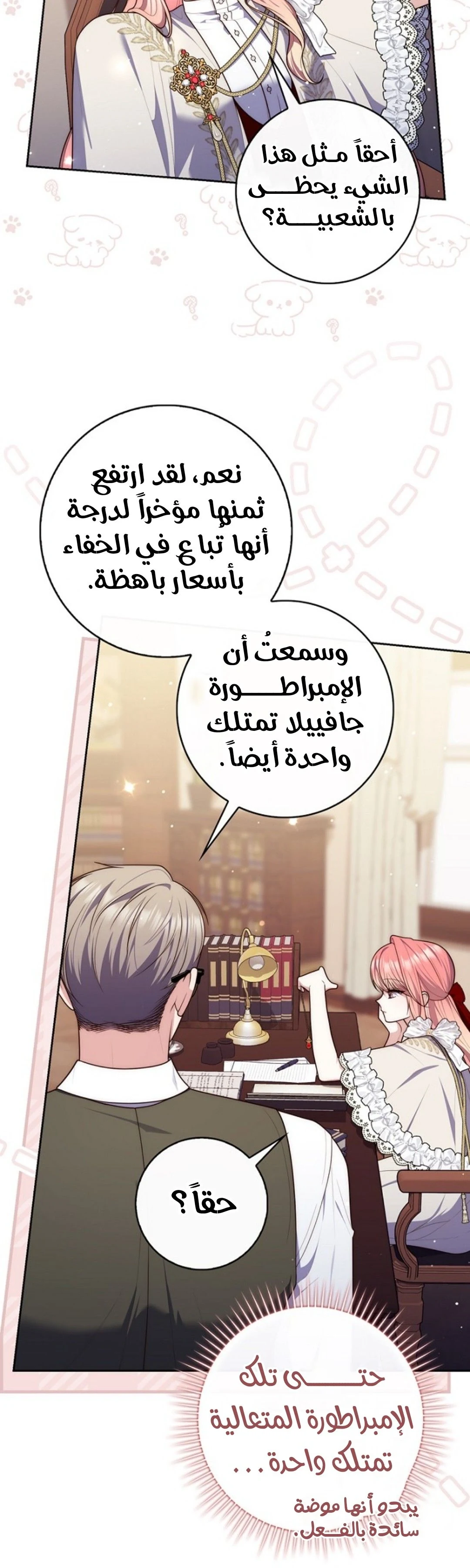 Read A Fortune-Telling Princess AR Manga Online