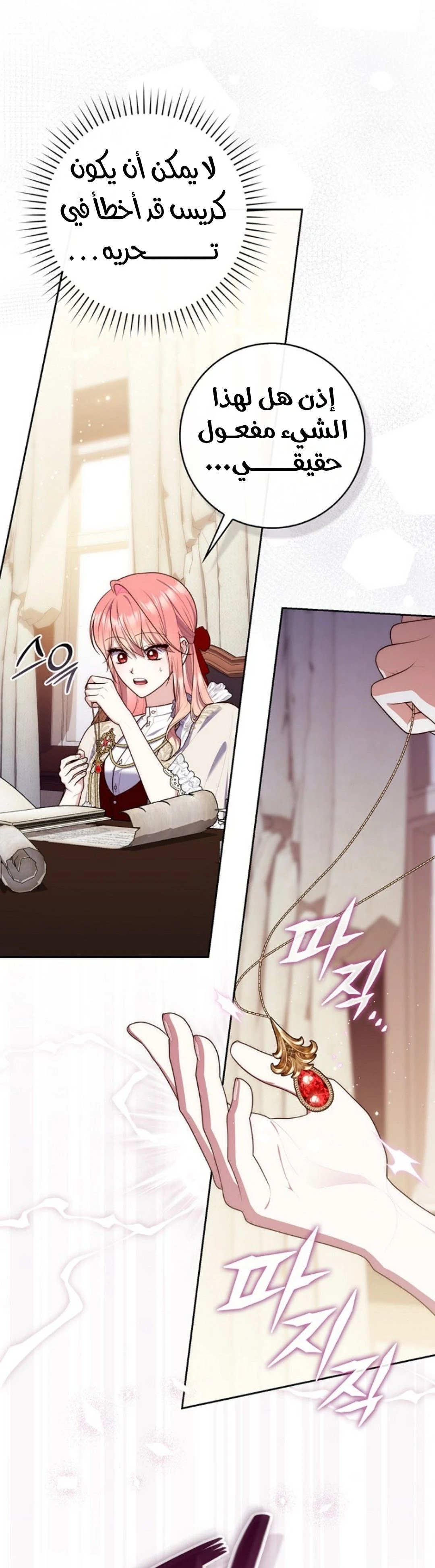 Read A Fortune-Telling Princess AR Manga Online
