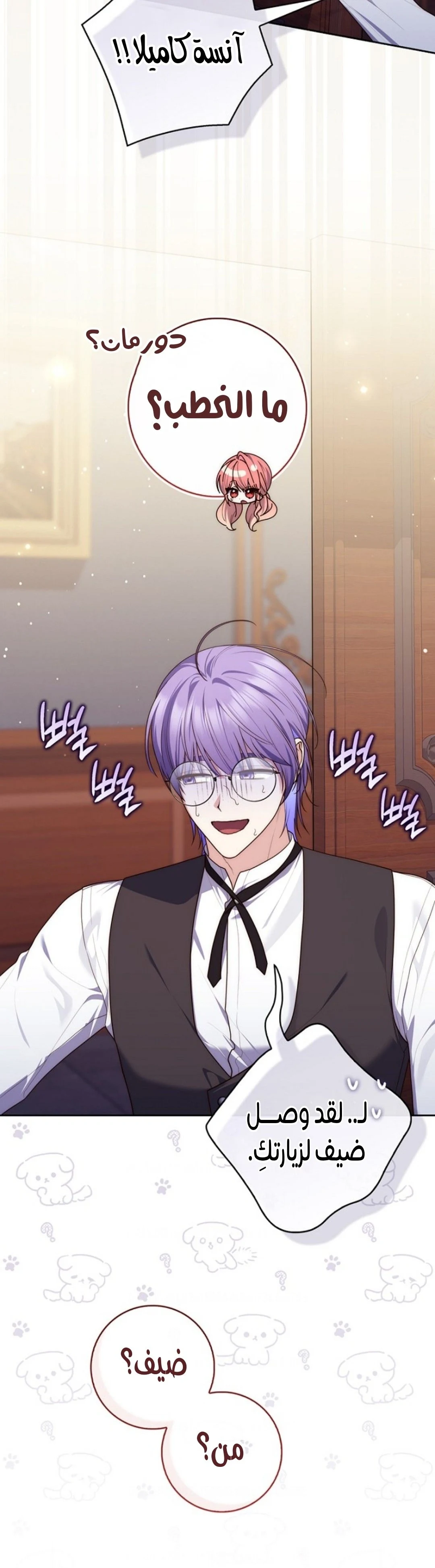 Read A Fortune-Telling Princess AR Manga Online