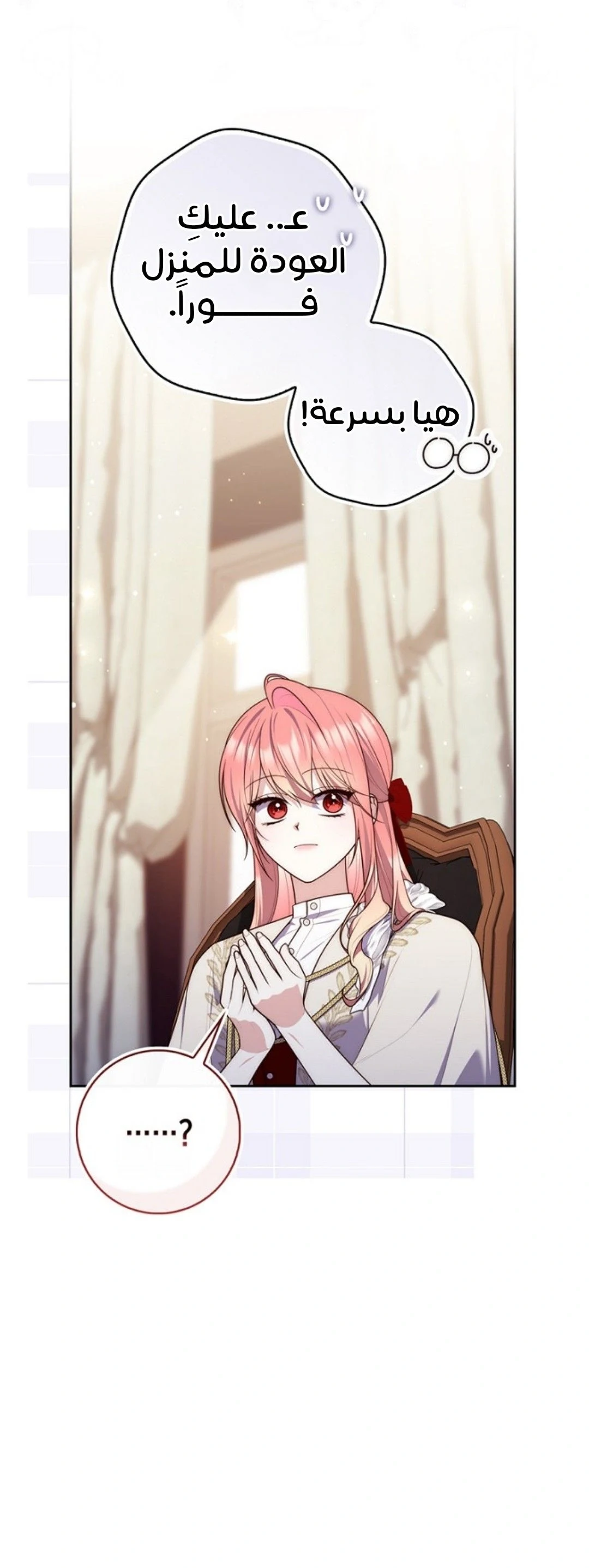 Read A Fortune-Telling Princess AR Manga Online