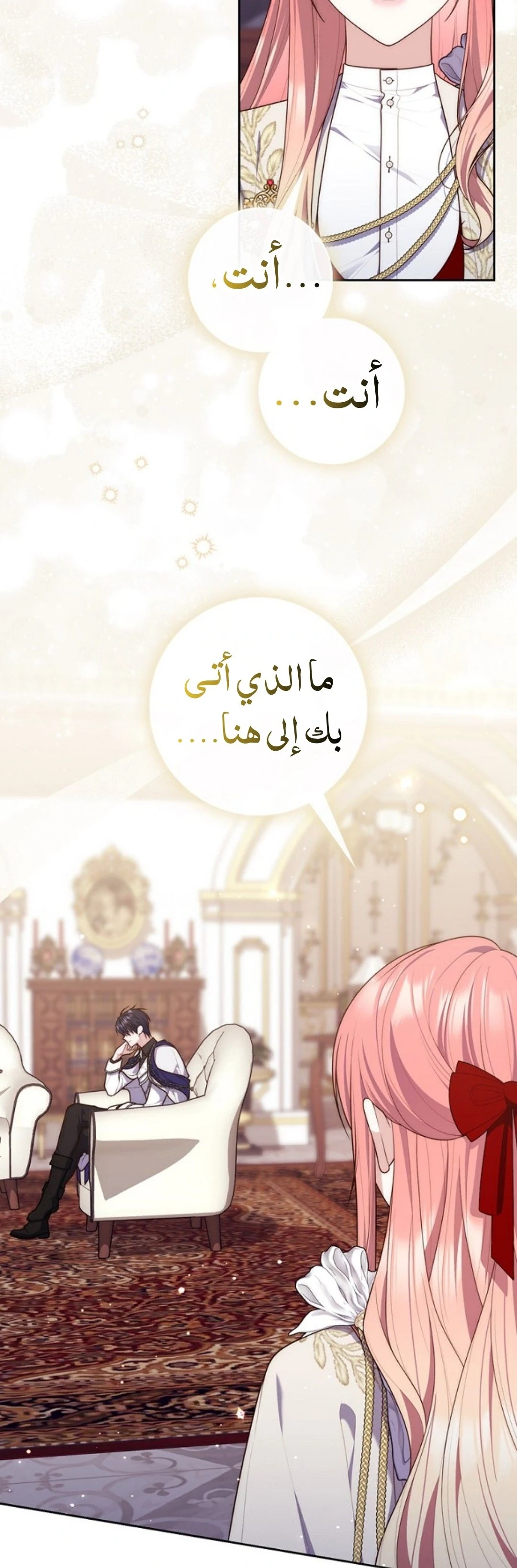 Read A Fortune-Telling Princess AR Manga Online