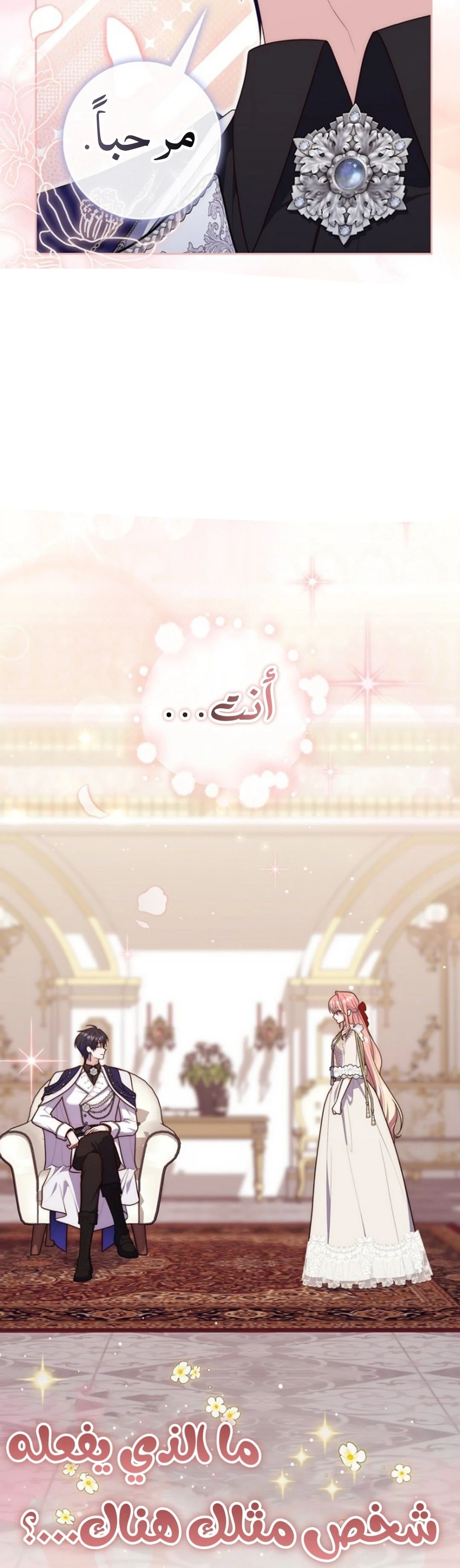 Read A Fortune-Telling Princess AR Manga Online