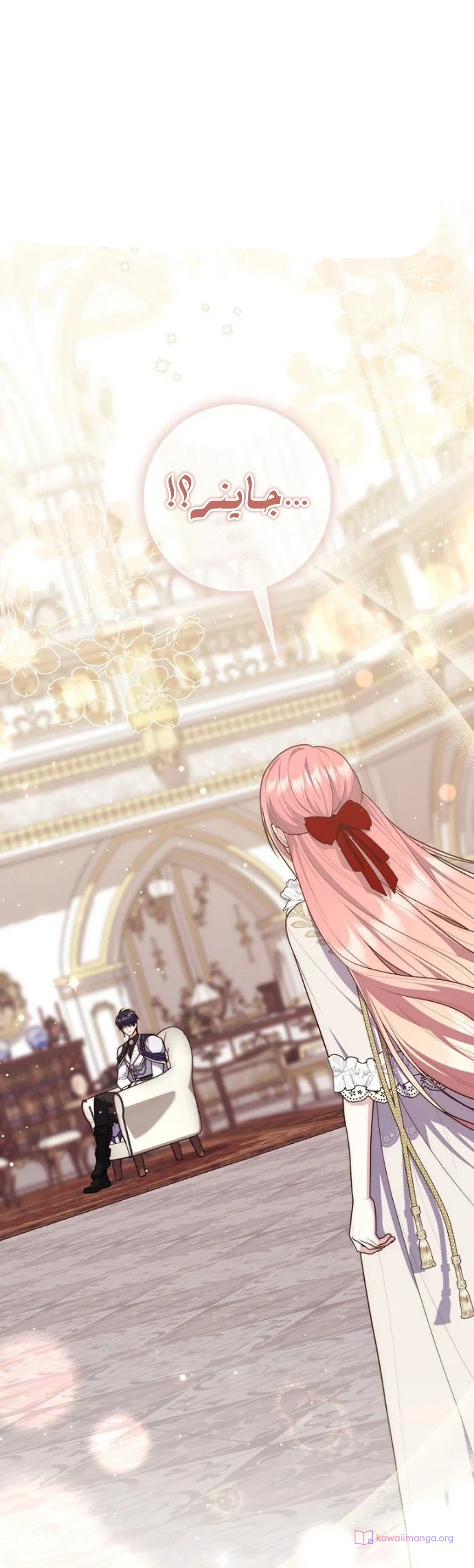 Read A Fortune-Telling Princess AR Manga Online