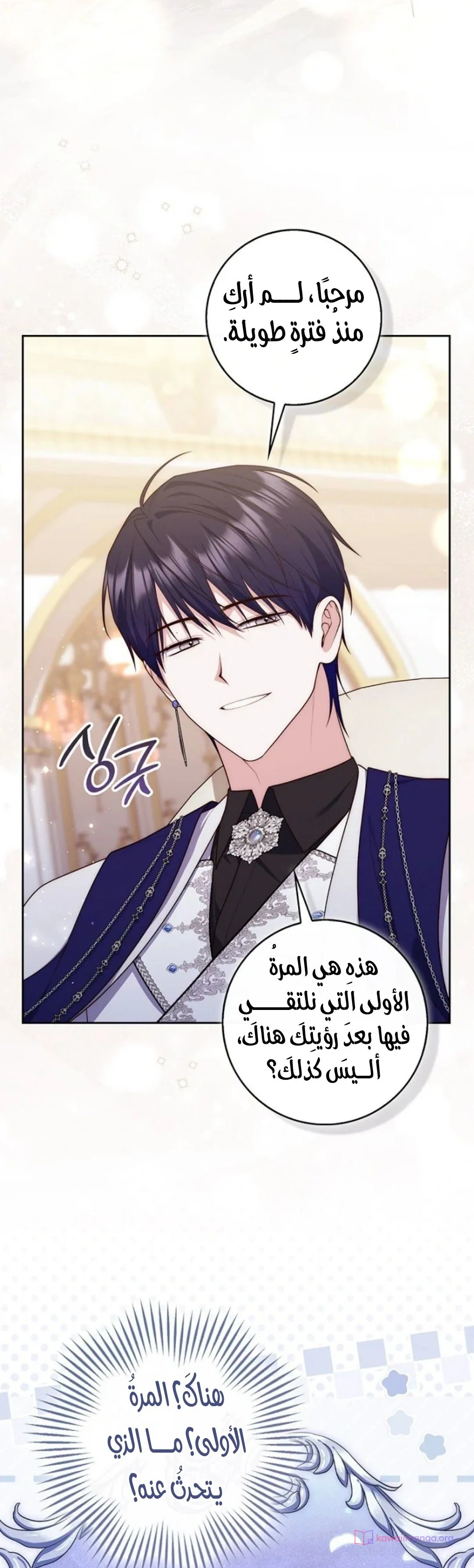 Read A Fortune-Telling Princess AR Manga Online