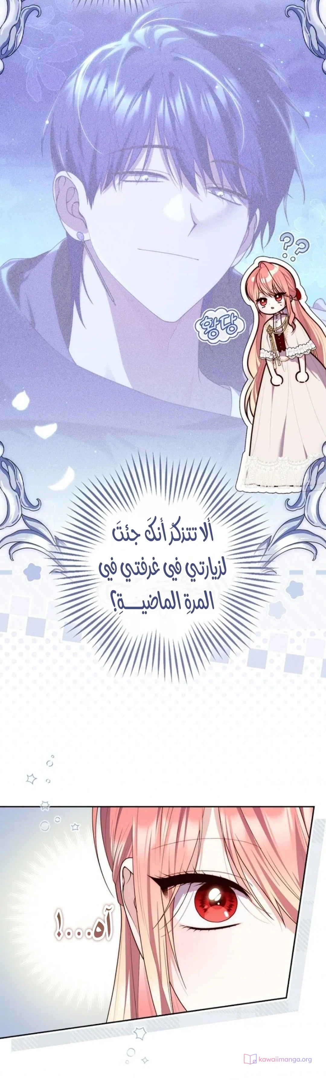 Read A Fortune-Telling Princess AR Manga Online
