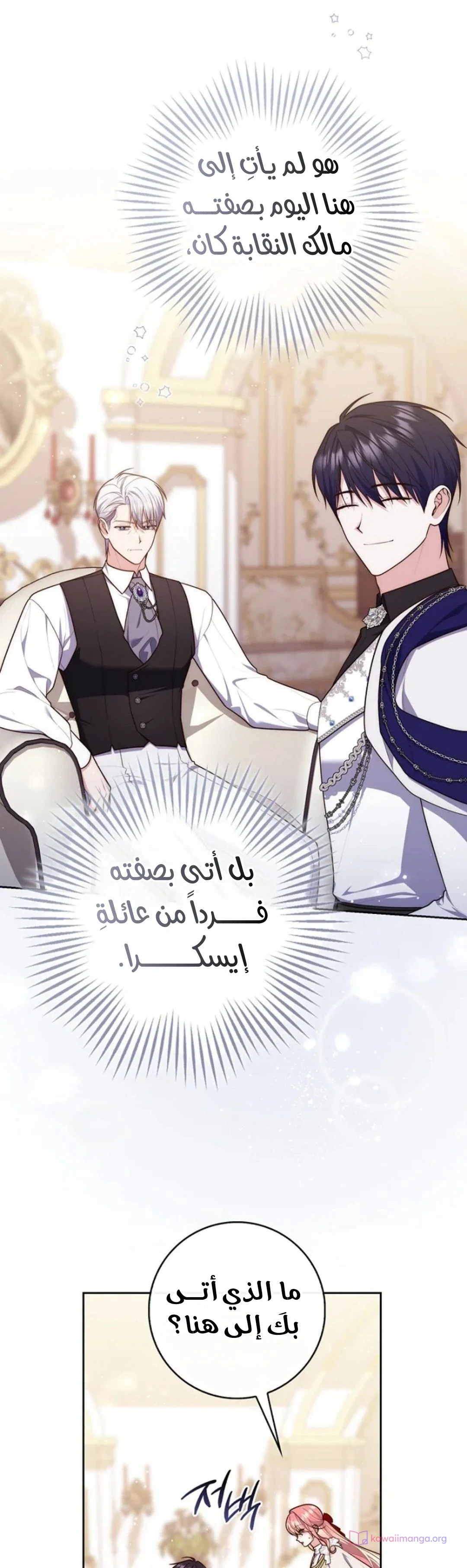 Read A Fortune-Telling Princess AR Manga Online