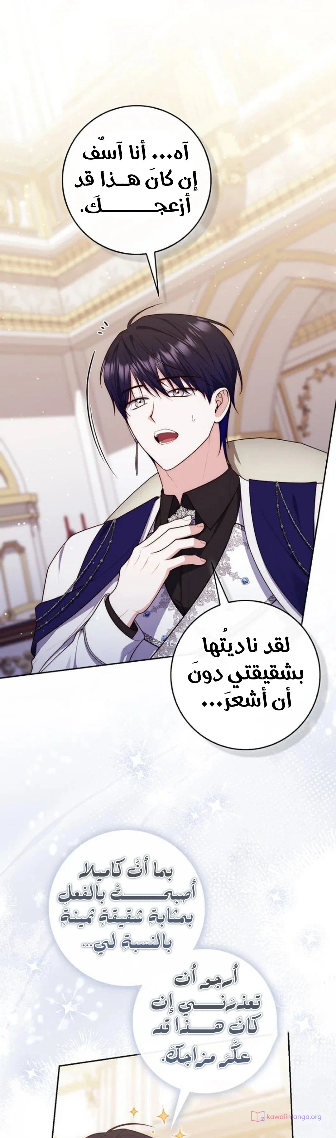 Read A Fortune-Telling Princess AR Manga Online