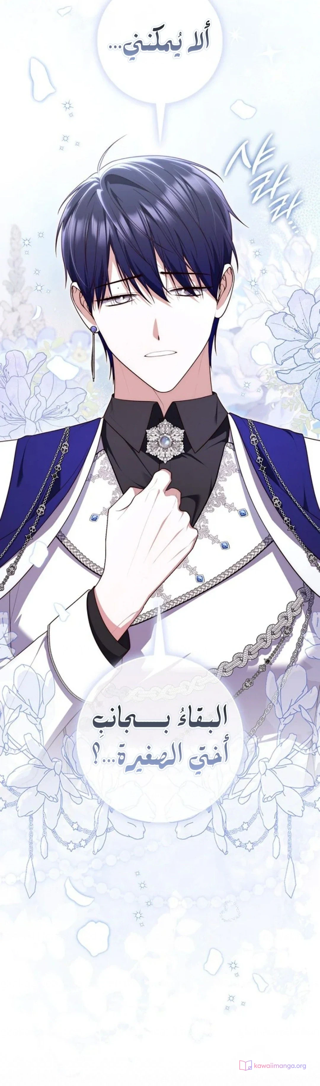 Read A Fortune-Telling Princess AR Manga Online
