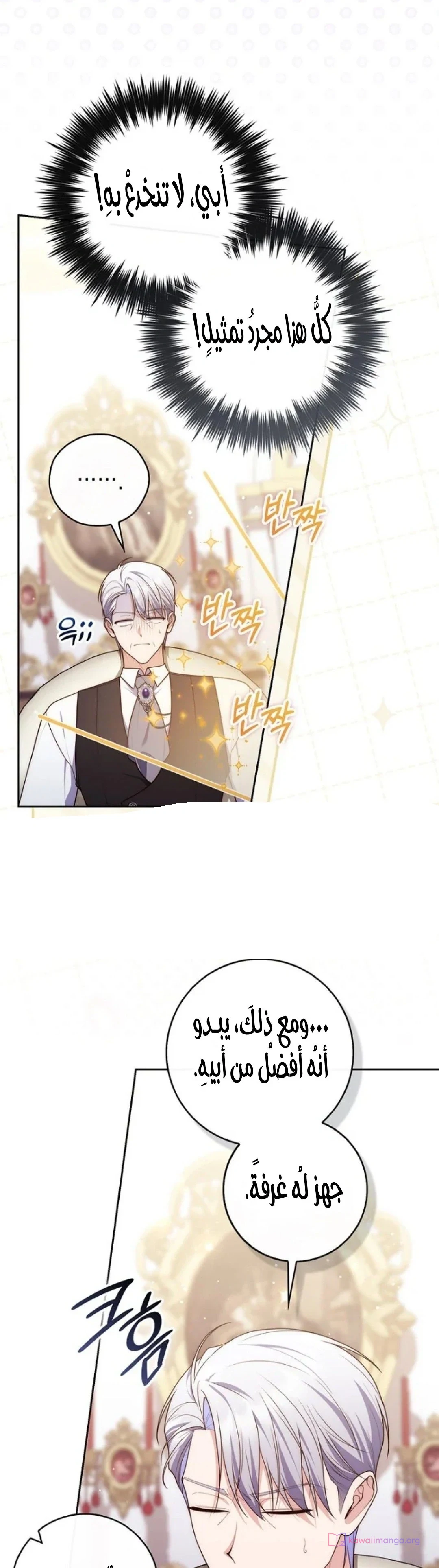 Read A Fortune-Telling Princess AR Manga Online