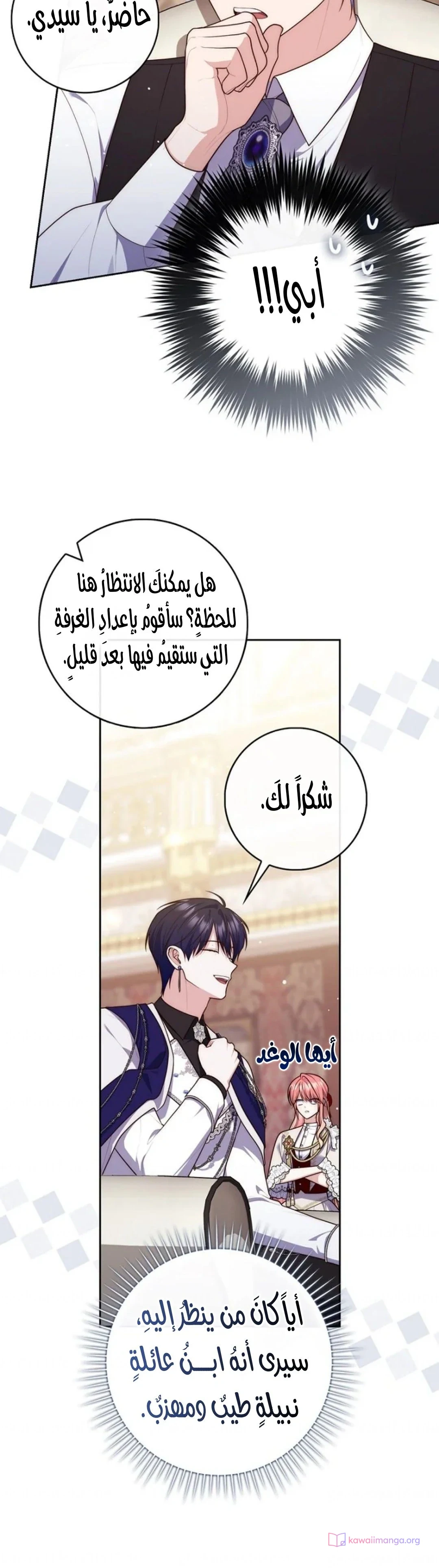 Read A Fortune-Telling Princess AR Manga Online