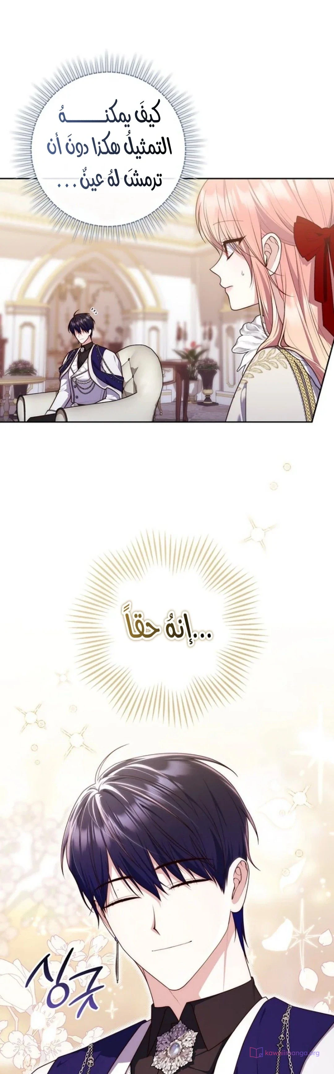Read A Fortune-Telling Princess AR Manga Online